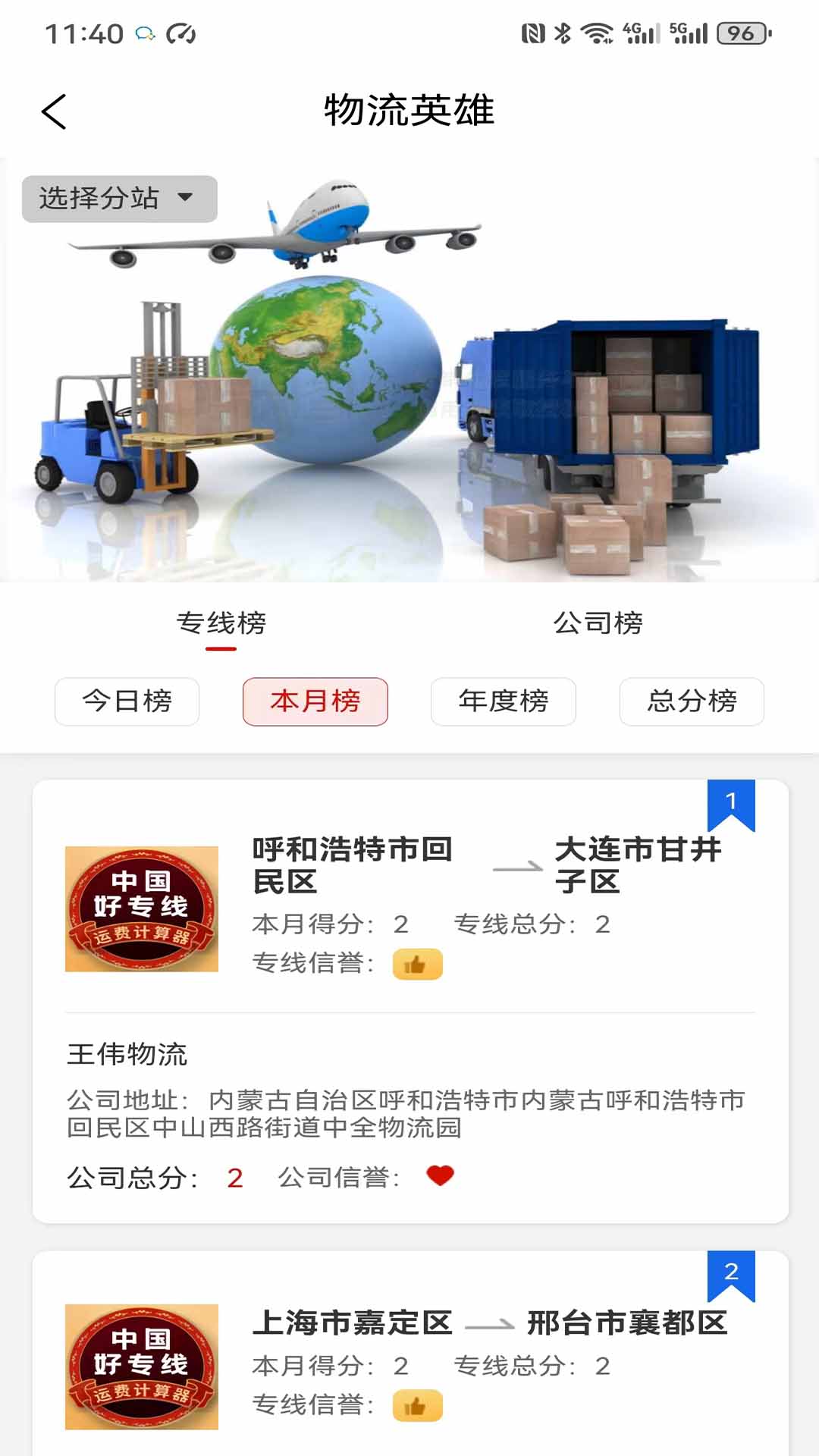 运费计算器物流端截图4