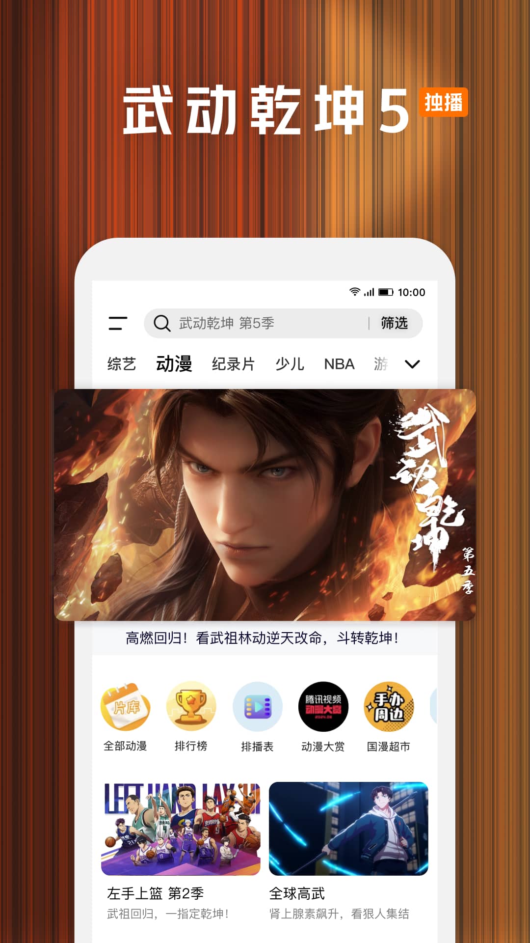 腾讯视频v9.00.45.29515截图2