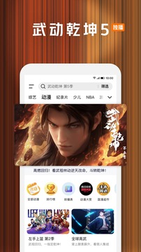騰訊視頻截圖