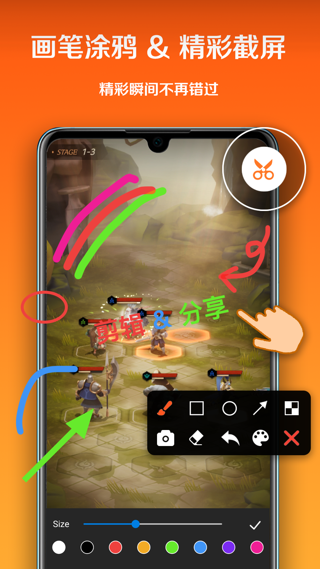 小白錄屏截圖預覽