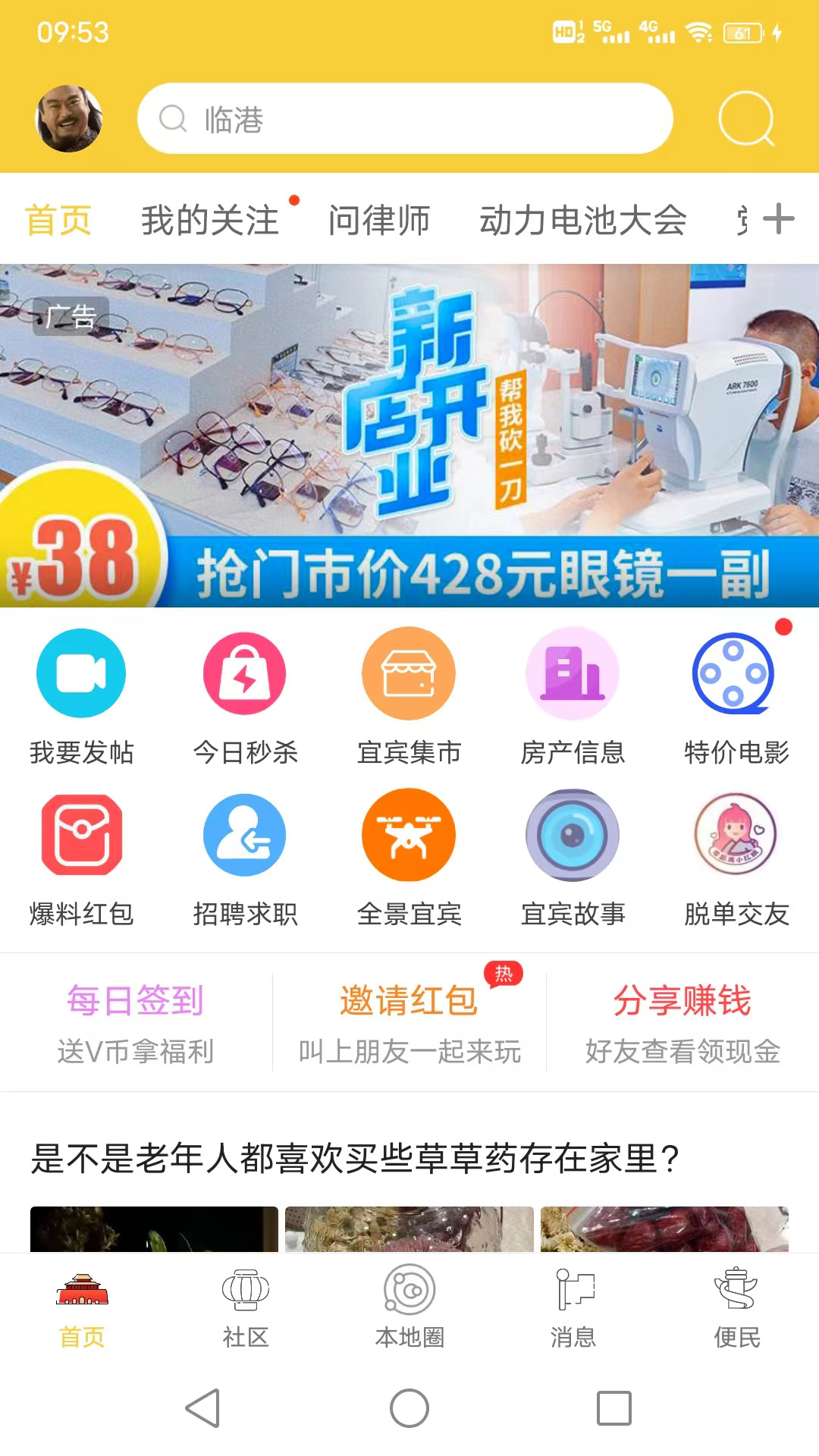 应用截图1预览