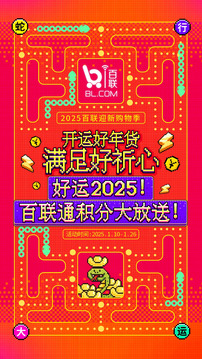 i百聯(lián)截圖