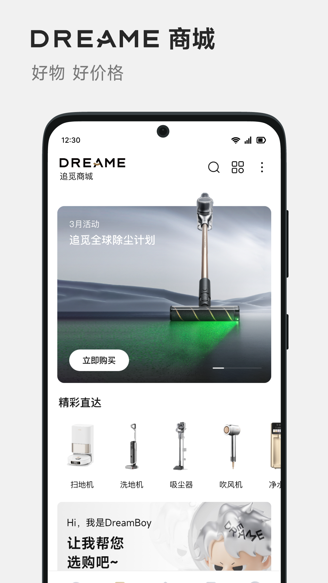 Dreamehome截图3