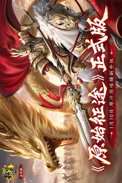 原始征途截圖