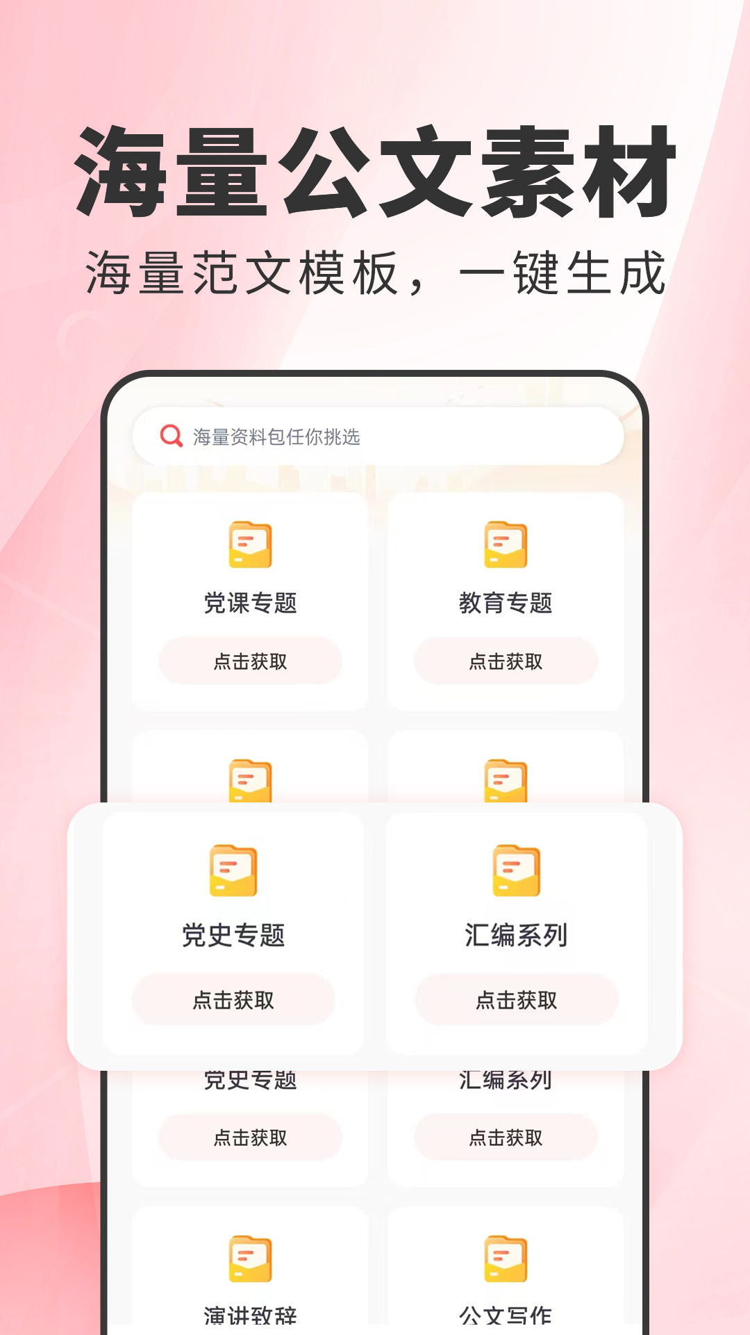 应用截图2预览