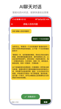 祝福語文案截圖