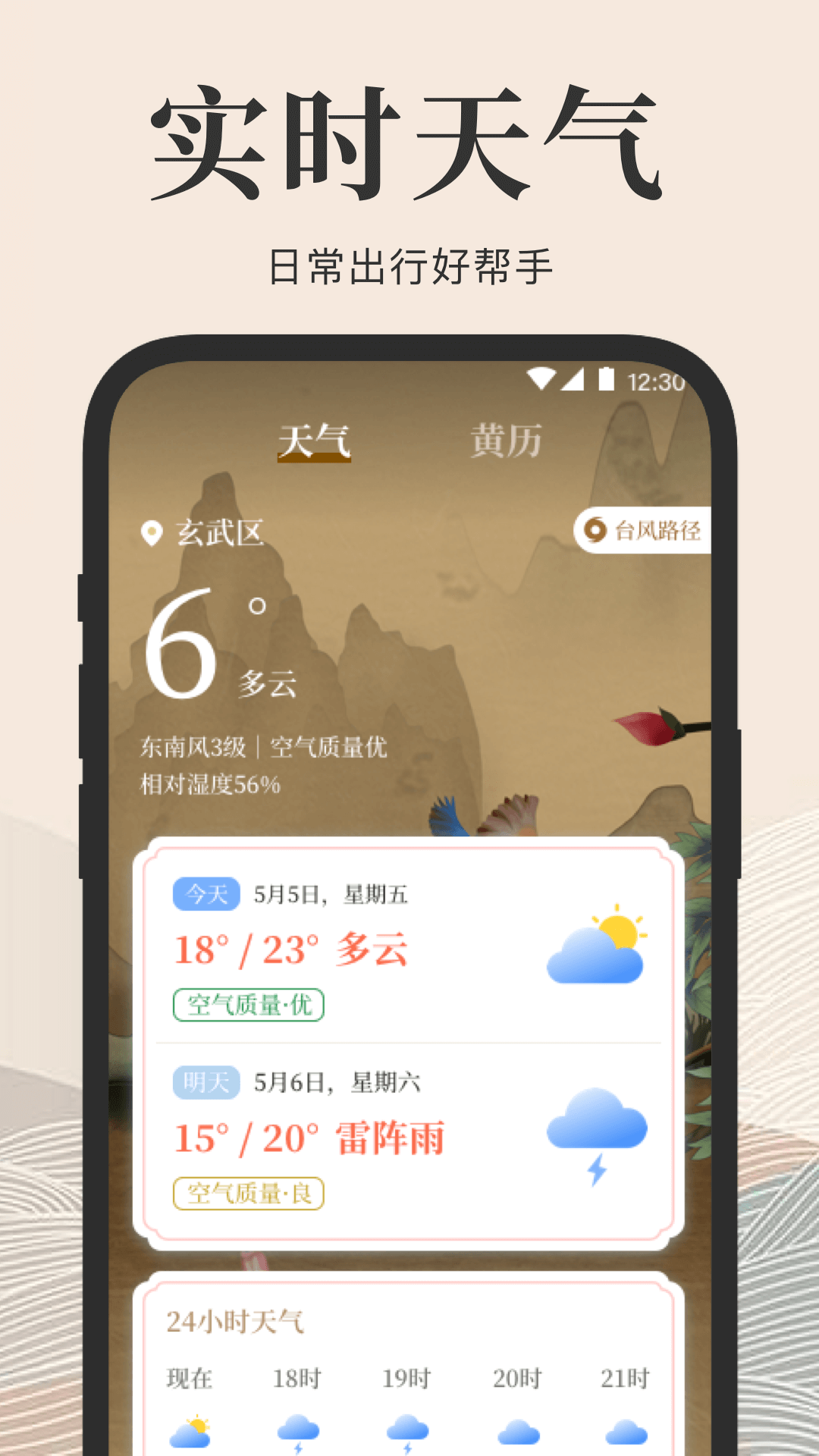 方向罗盘截图5