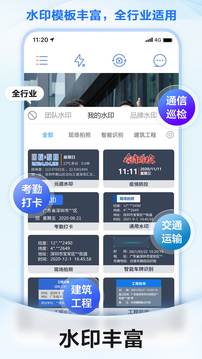 元道經(jīng)緯相機(jī)截圖
