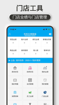 機(jī)機(jī)樂(lè)樓面端截圖
