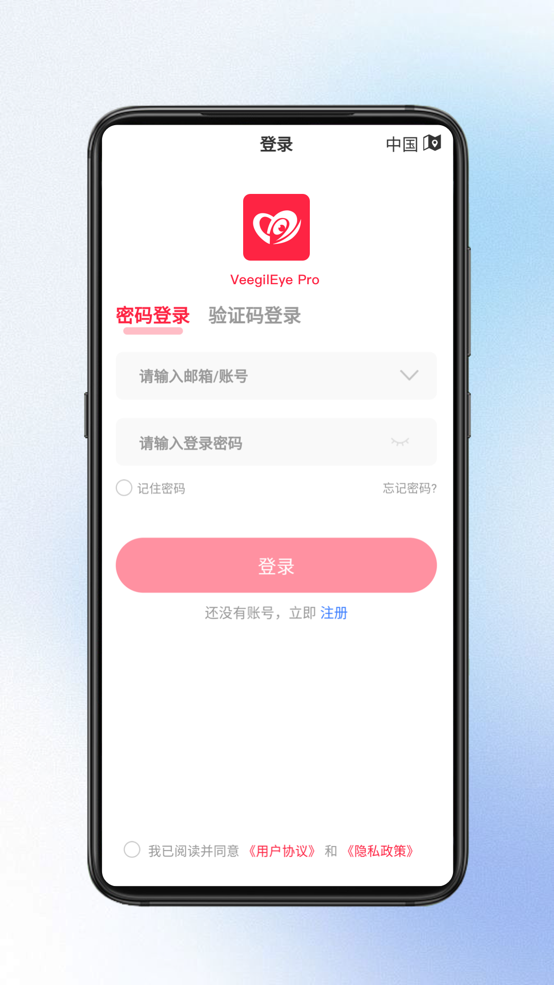 小鹰视界v1.0.3截图5