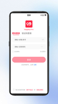 小鷹視界截圖