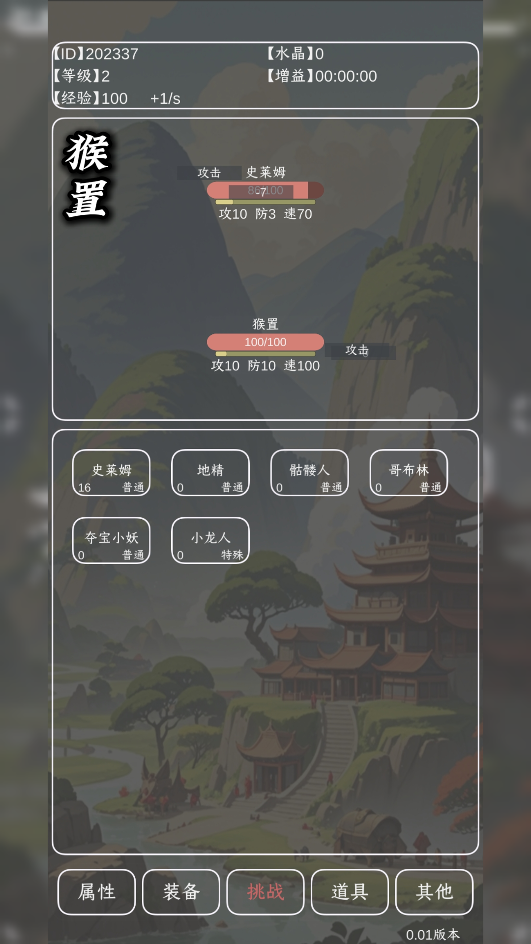 猴置截图3