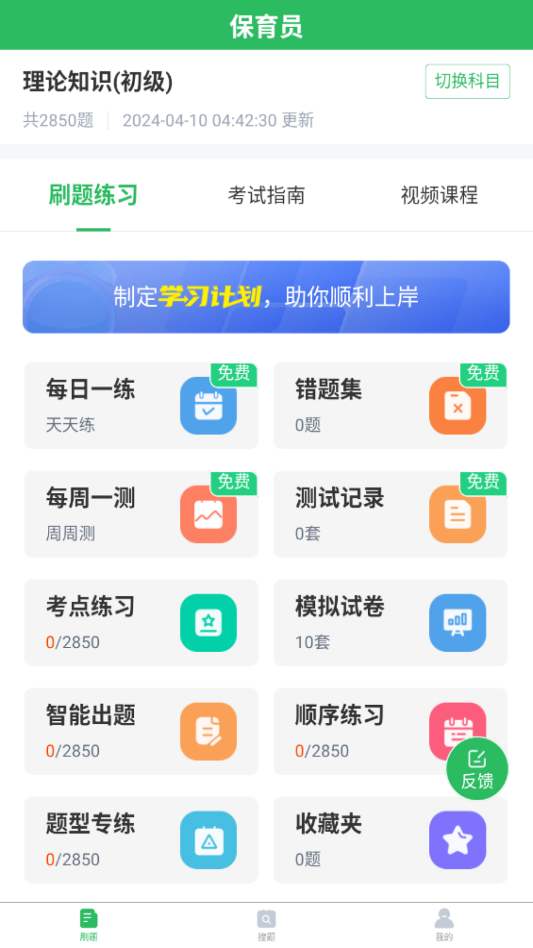 应用截图1预览