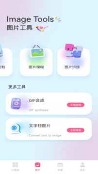 影梭助手截圖