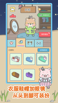寵我一生截圖