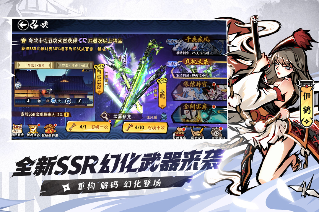 忍者必須死3截圖預(yù)覽