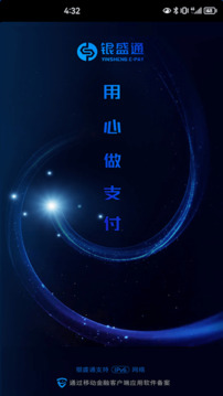 銀盛通截圖