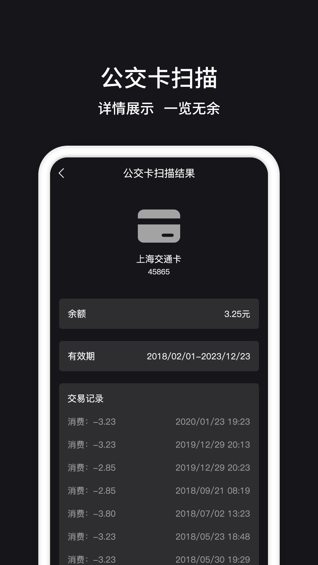 门禁卡管家截图4