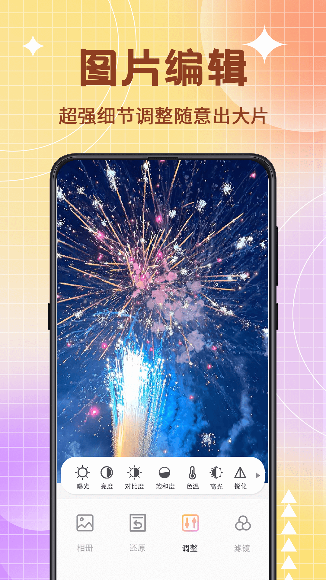 圖片編輯器截圖預(yù)覽