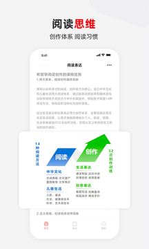 希望學素養(yǎng)截圖