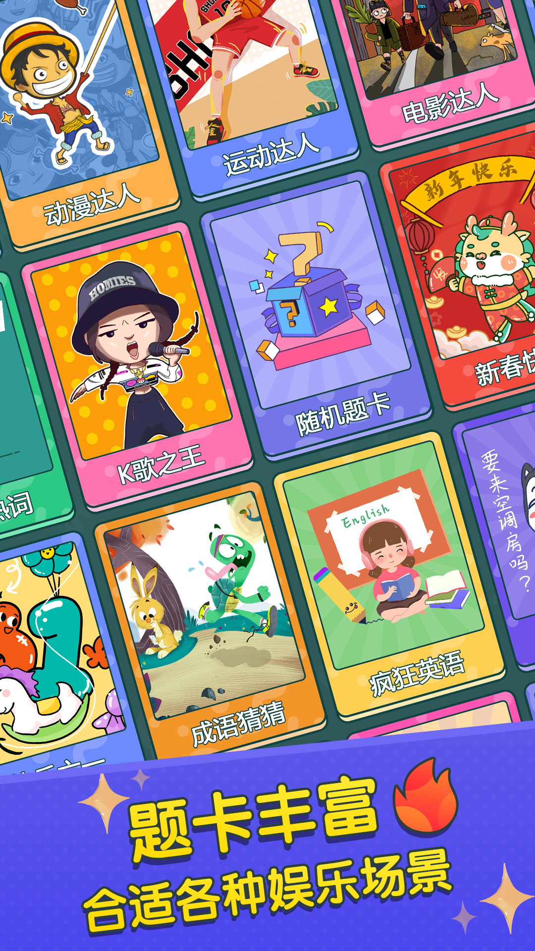 你比劃我來(lái)猜截圖預(yù)覽