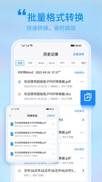 兔子PDF轉(zhuǎn)換器截圖