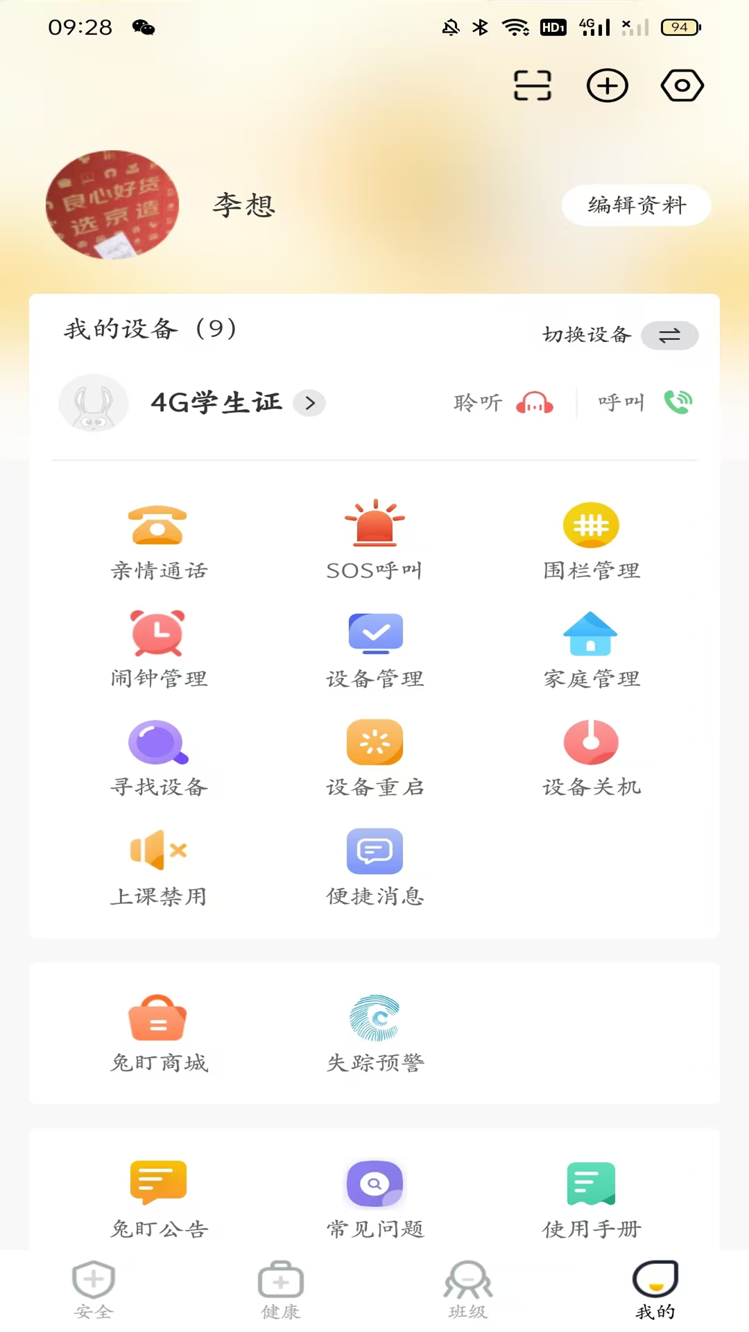 兔盯儿截图4