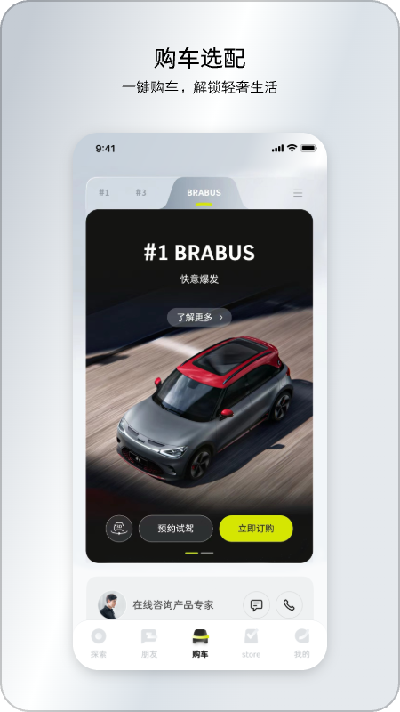 smart汽车v6.3.1截图5