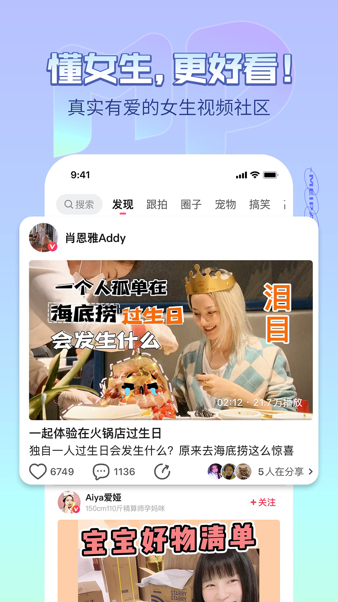 美拍v9.7.000截图1