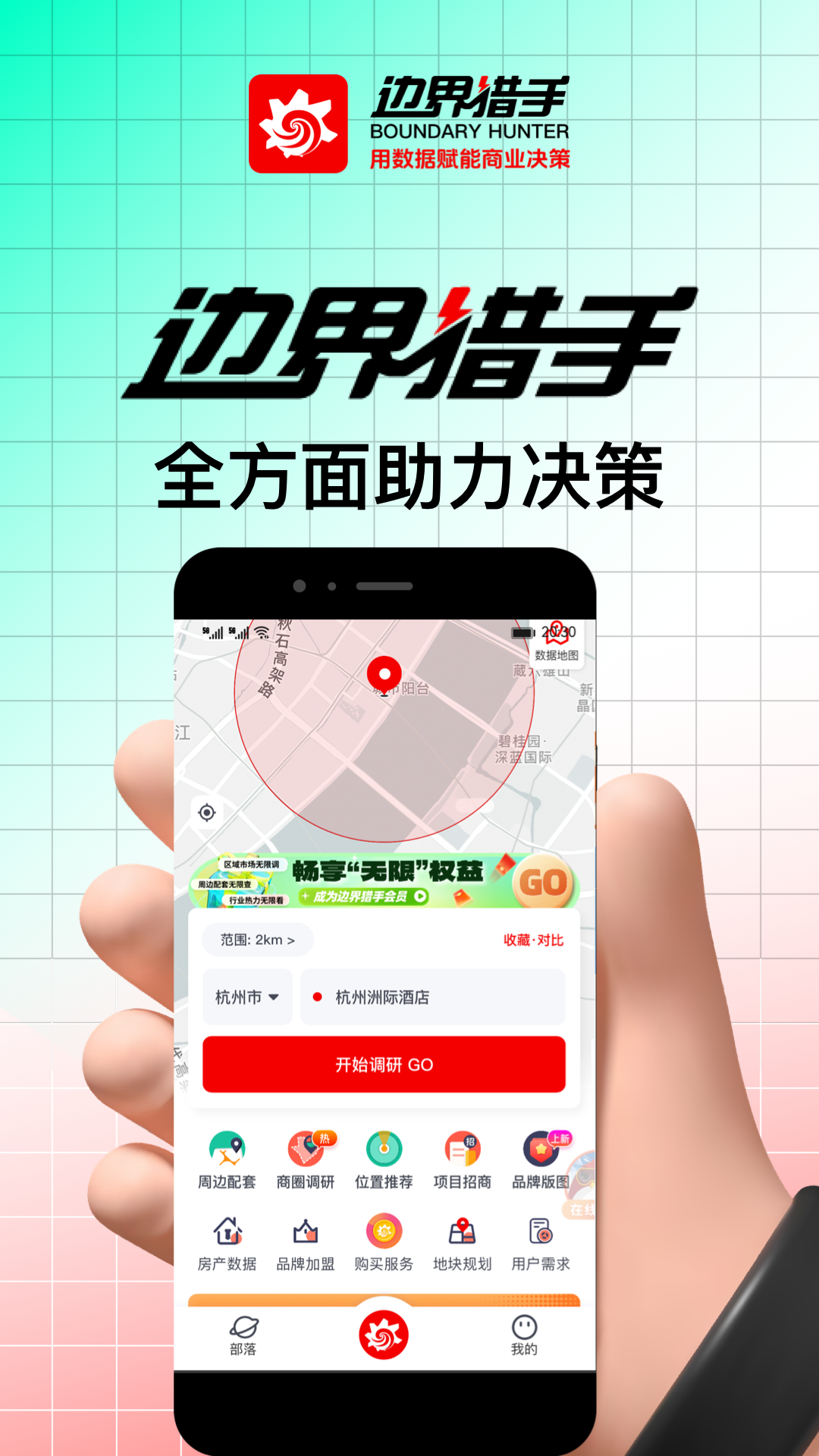 边界猎手v3.15.2截图5