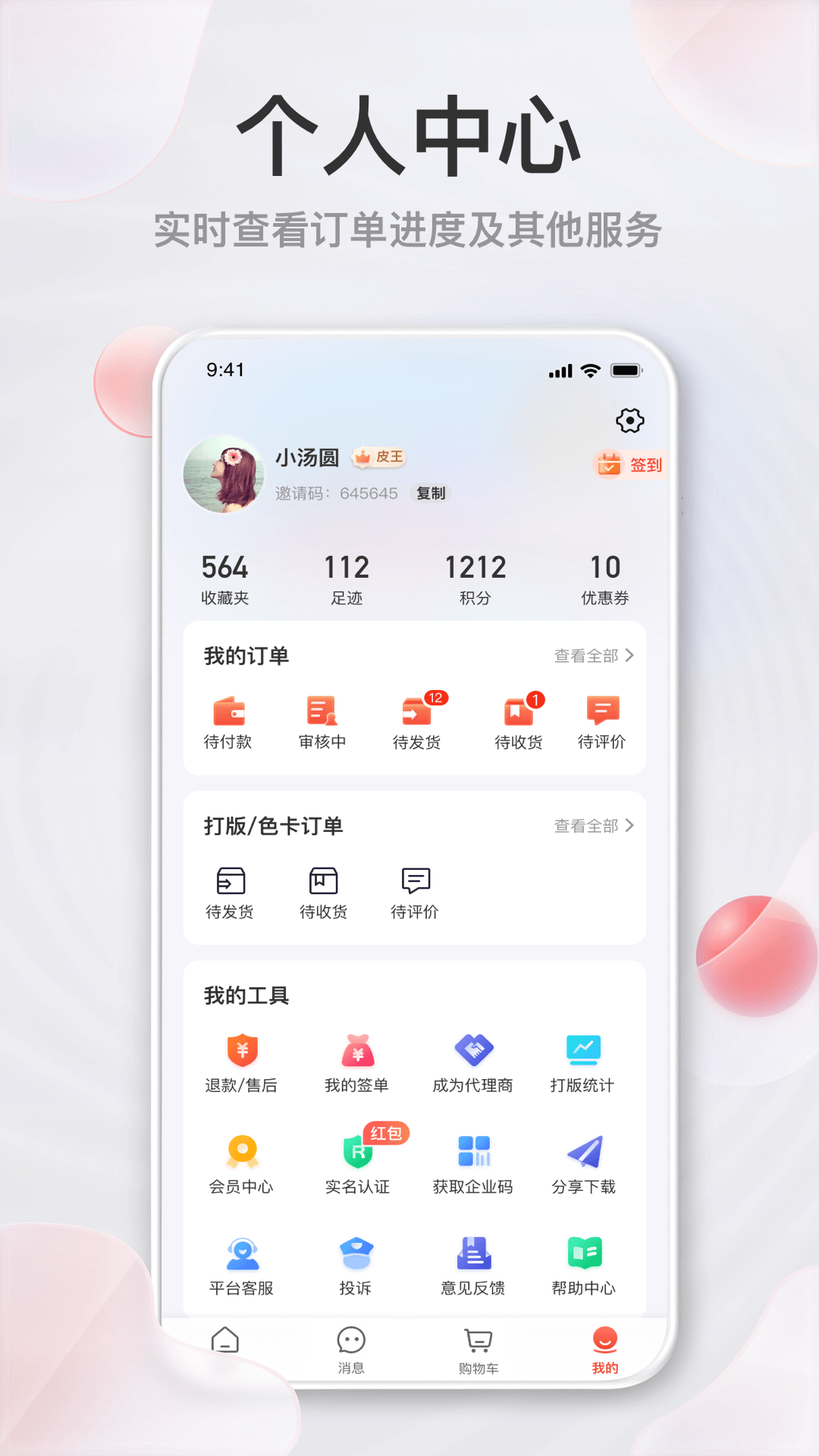 玩皮王截图4