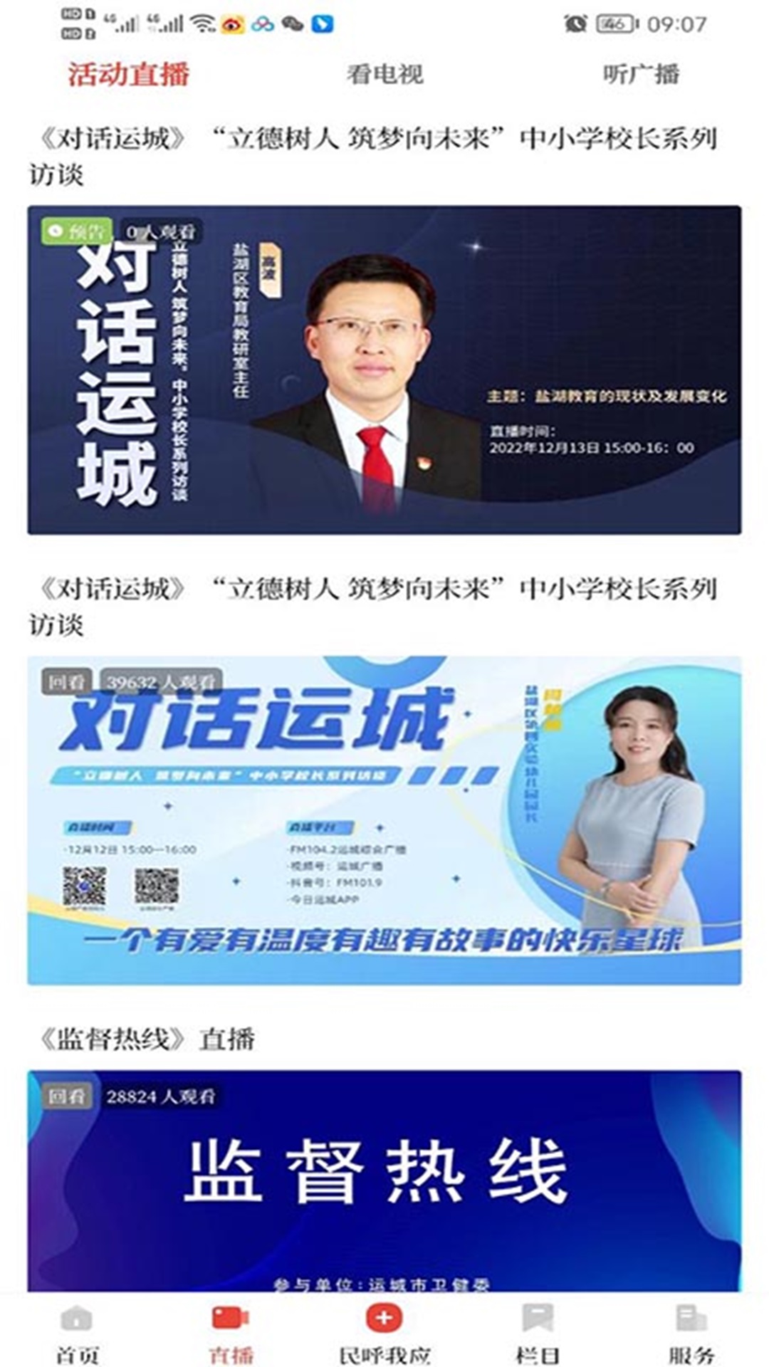 应用截图2预览