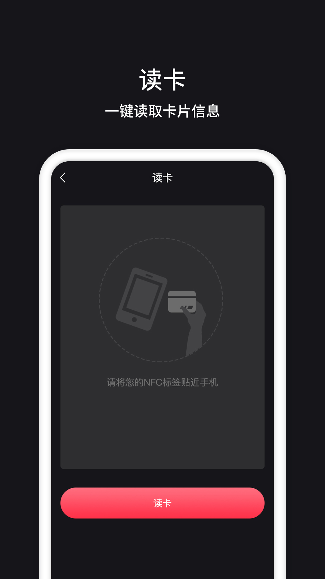 门禁卡管家截图2