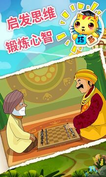 少兒國際象棋教學(xué)合集截圖