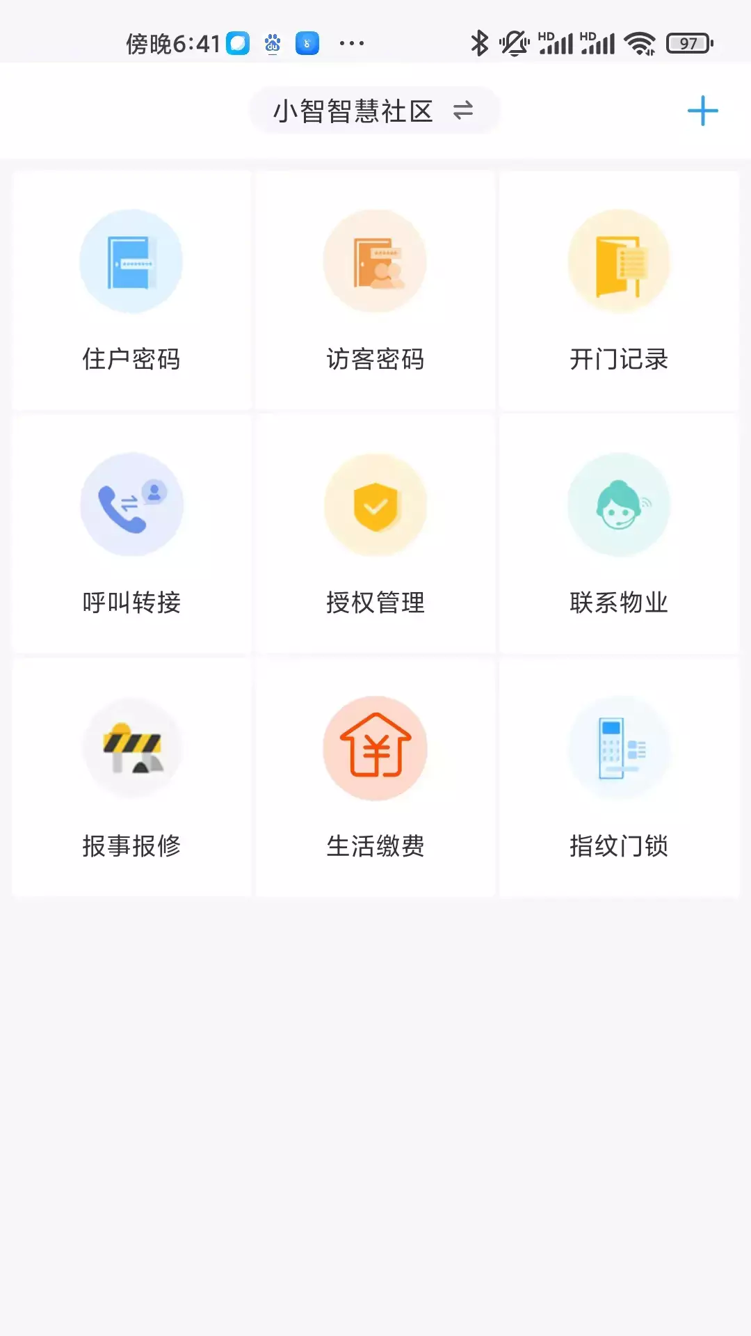 小智社区截图2