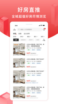 太平洋房屋截圖