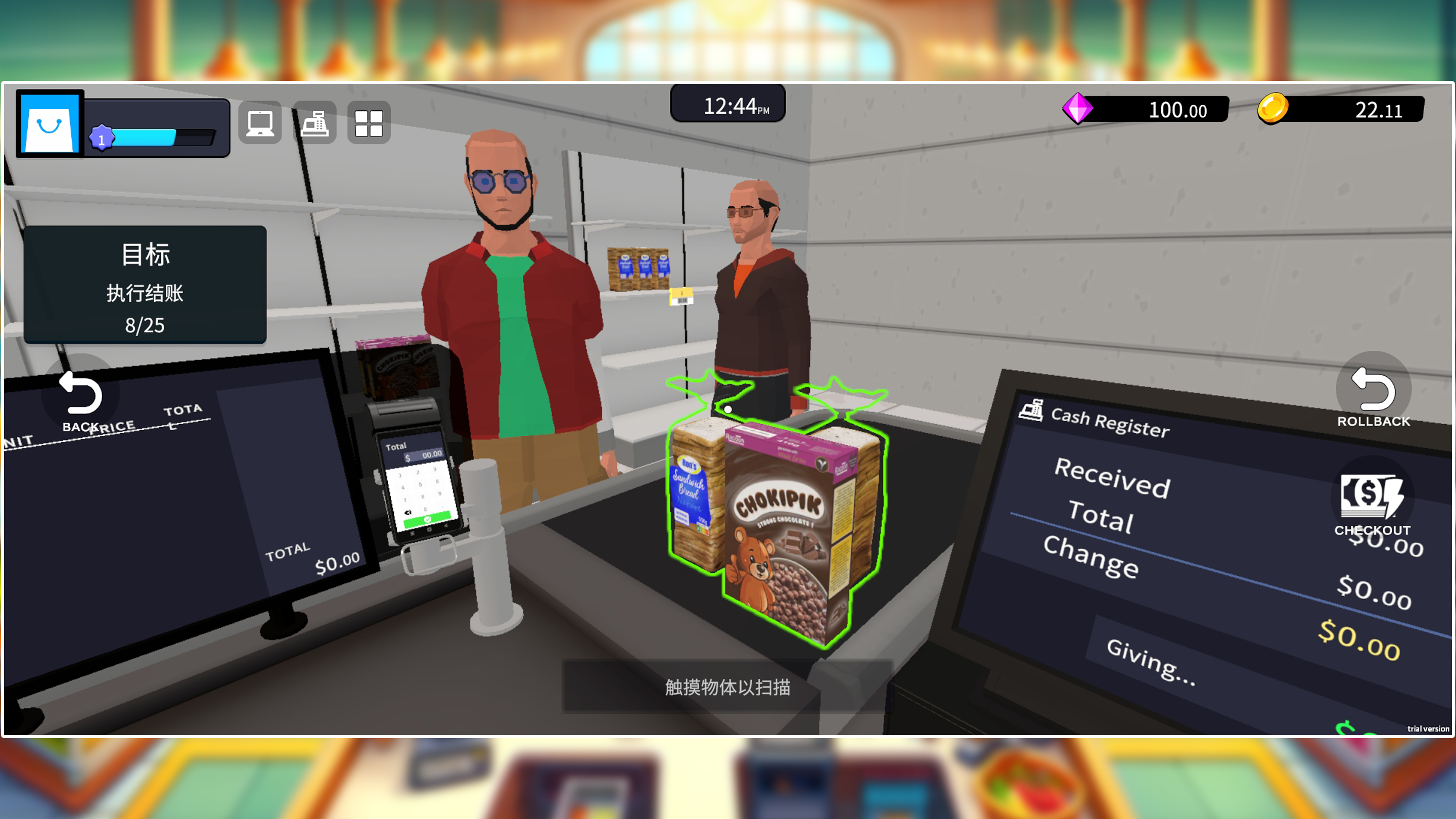 超市經(jīng)理截圖預(yù)覽