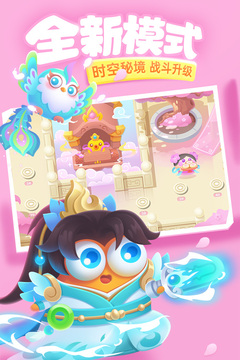 保衛(wèi)蘿卜3截圖