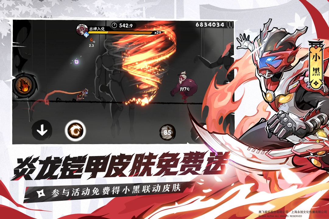 忍者必須死3截圖預(yù)覽