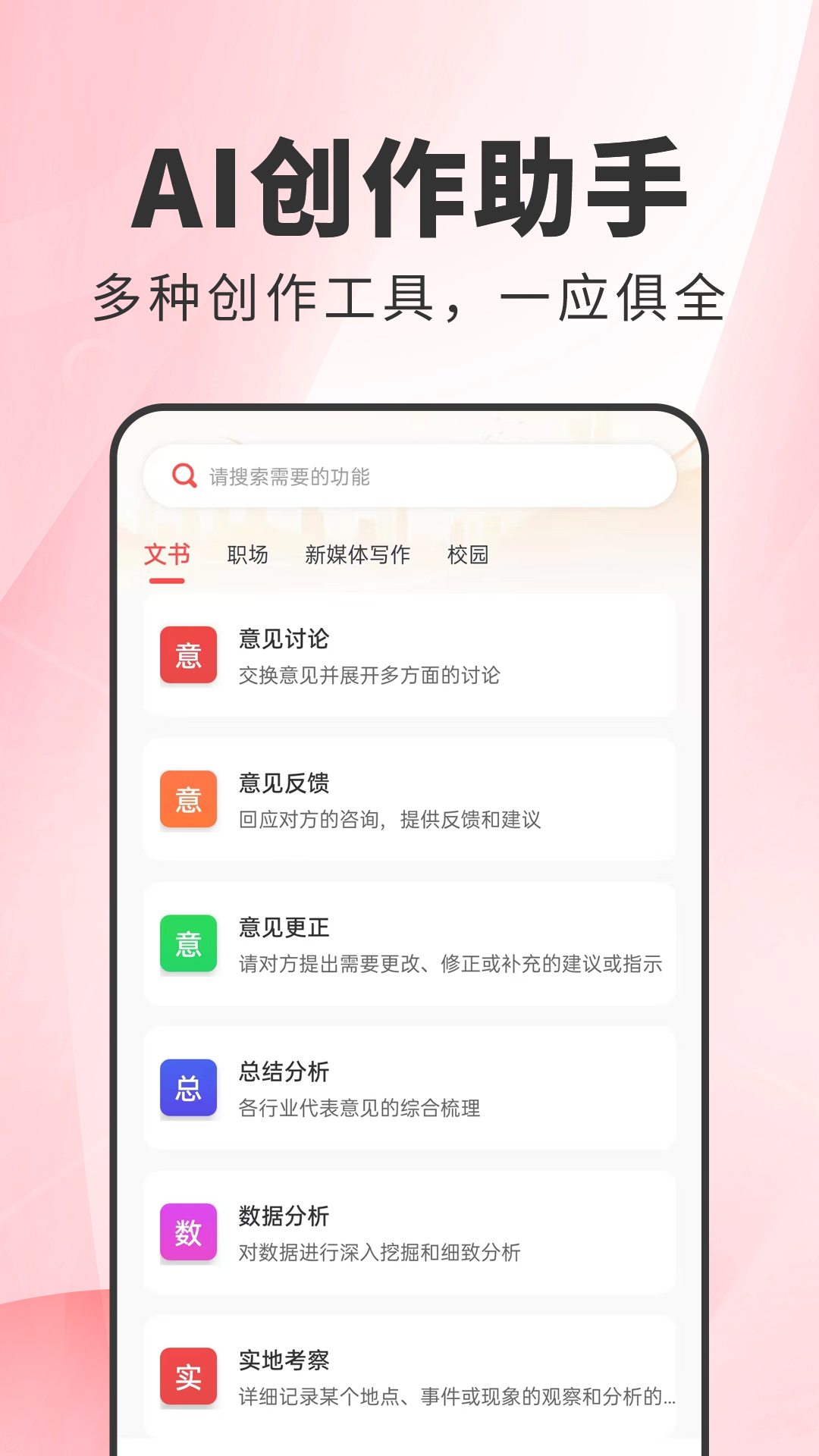 应用截图3预览