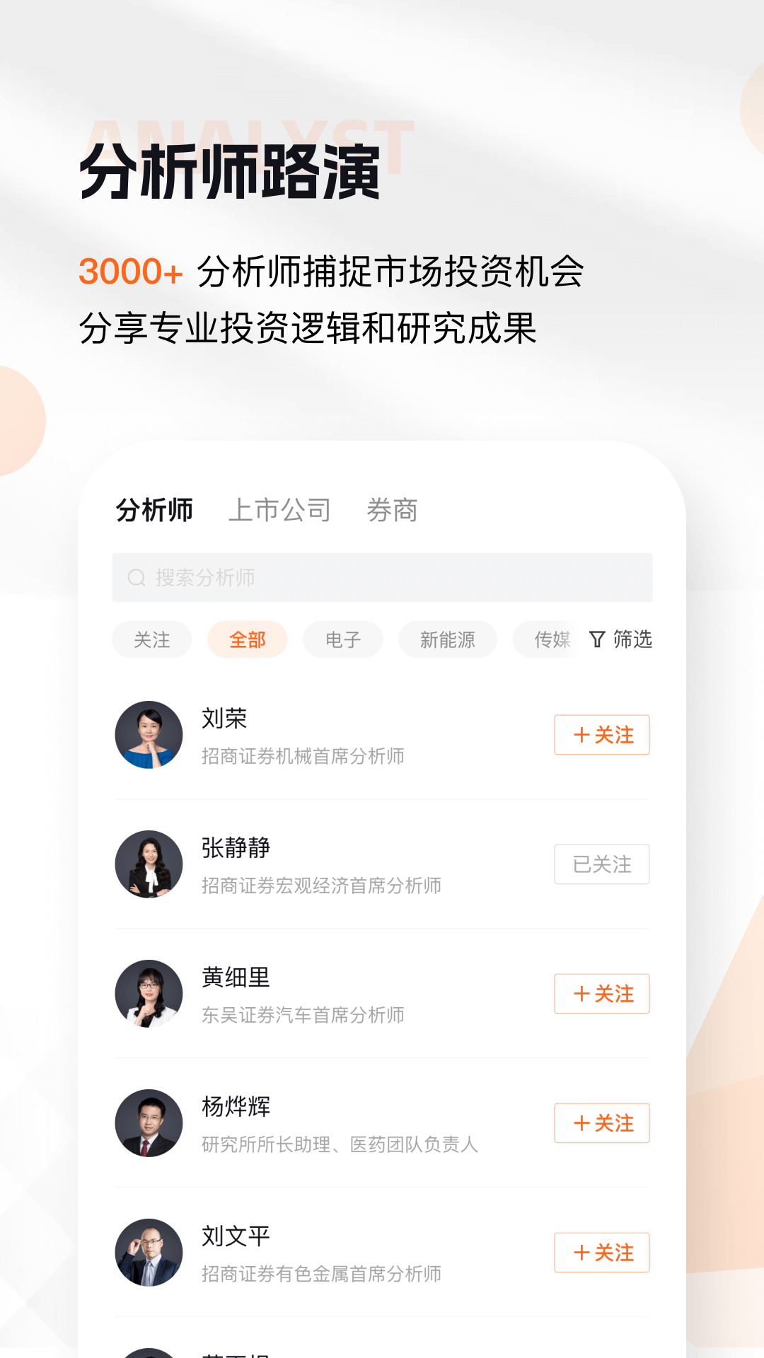 进门v4.2.2100截图5