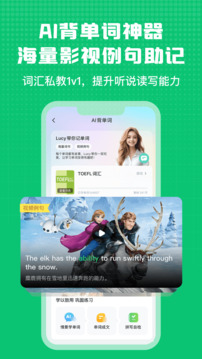 英语趣配音截图