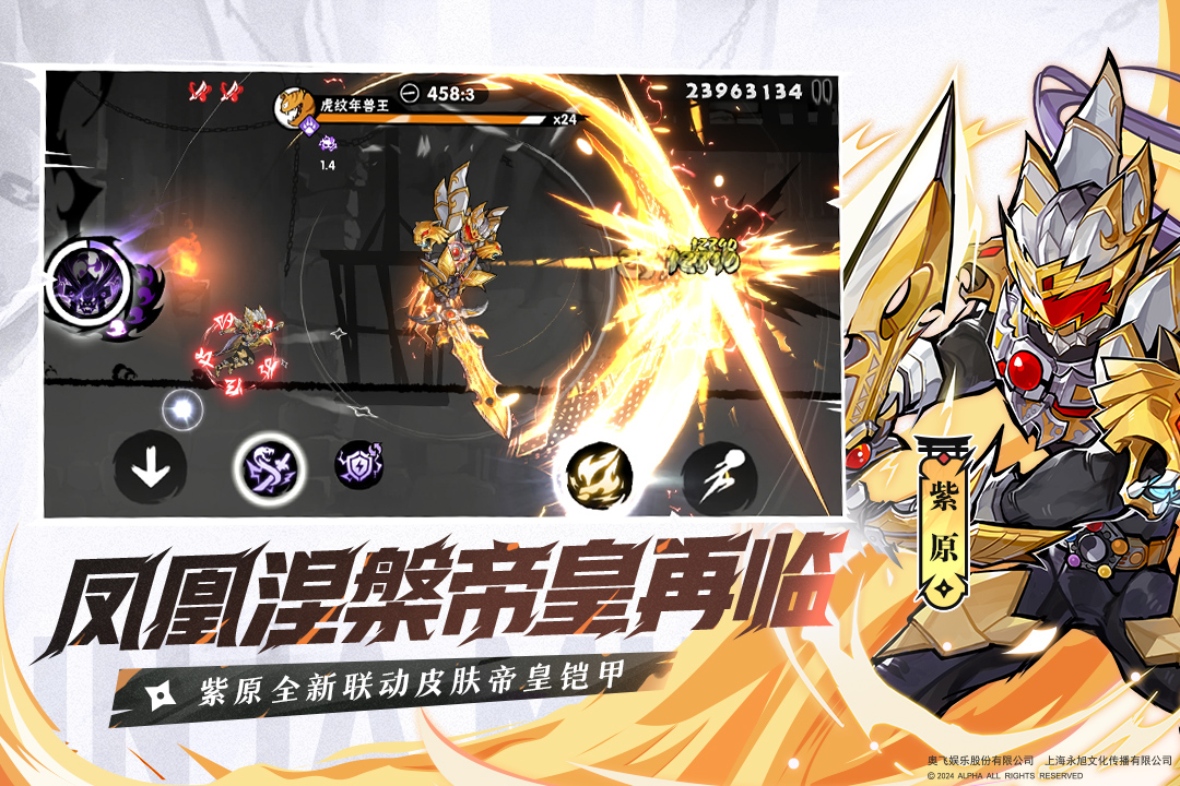 忍者必須死3截圖預(yù)覽