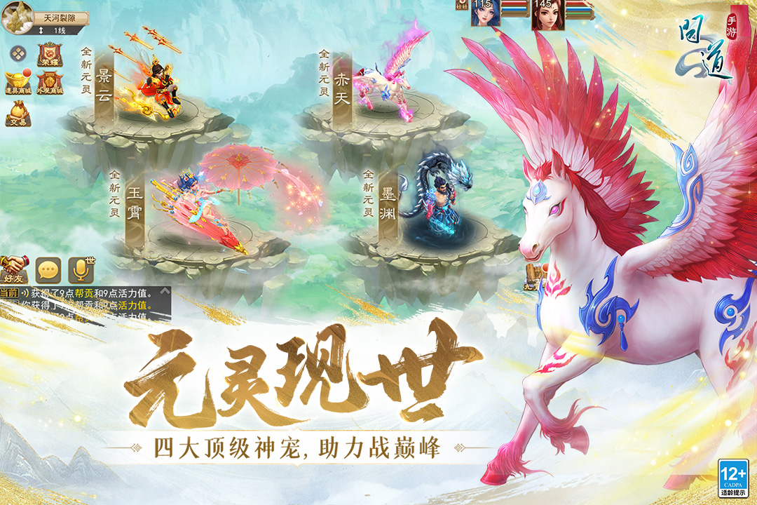 問道截圖預(yù)覽