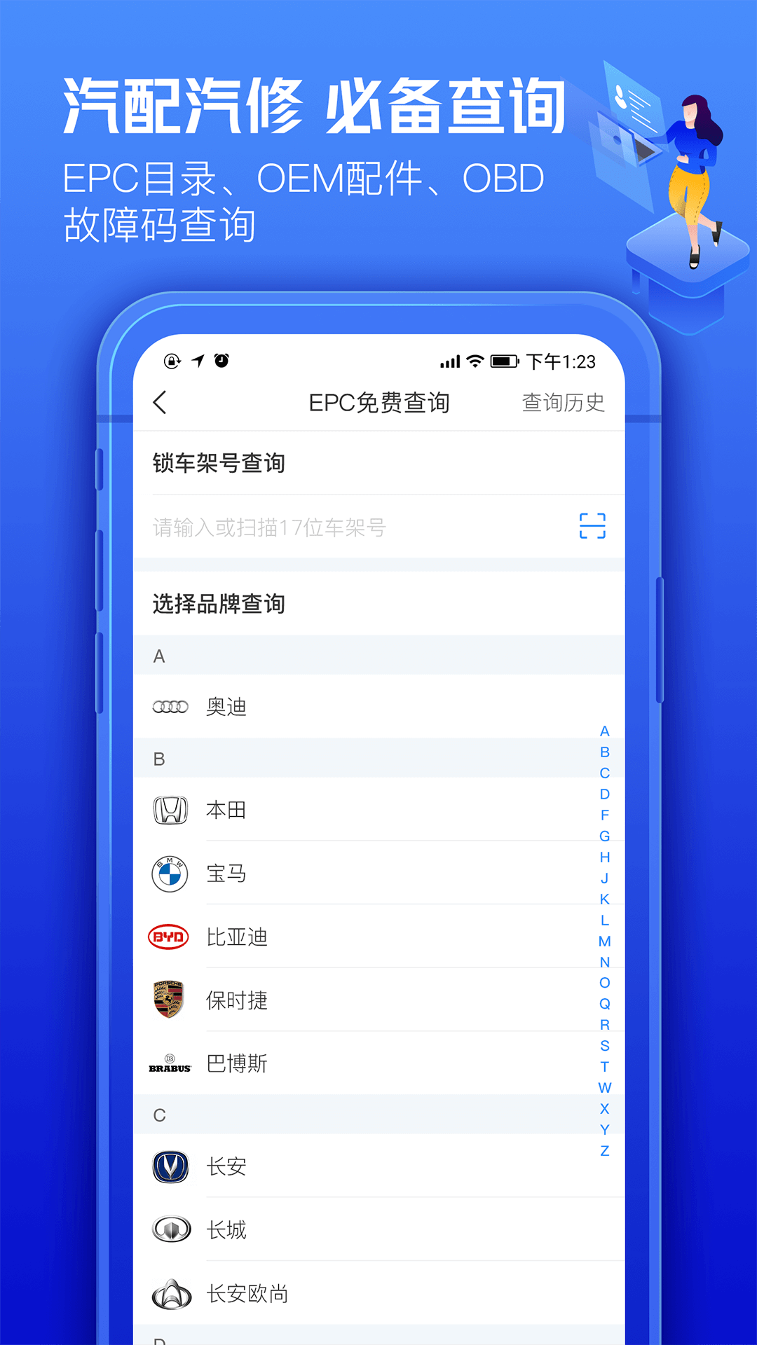 应用截图5预览