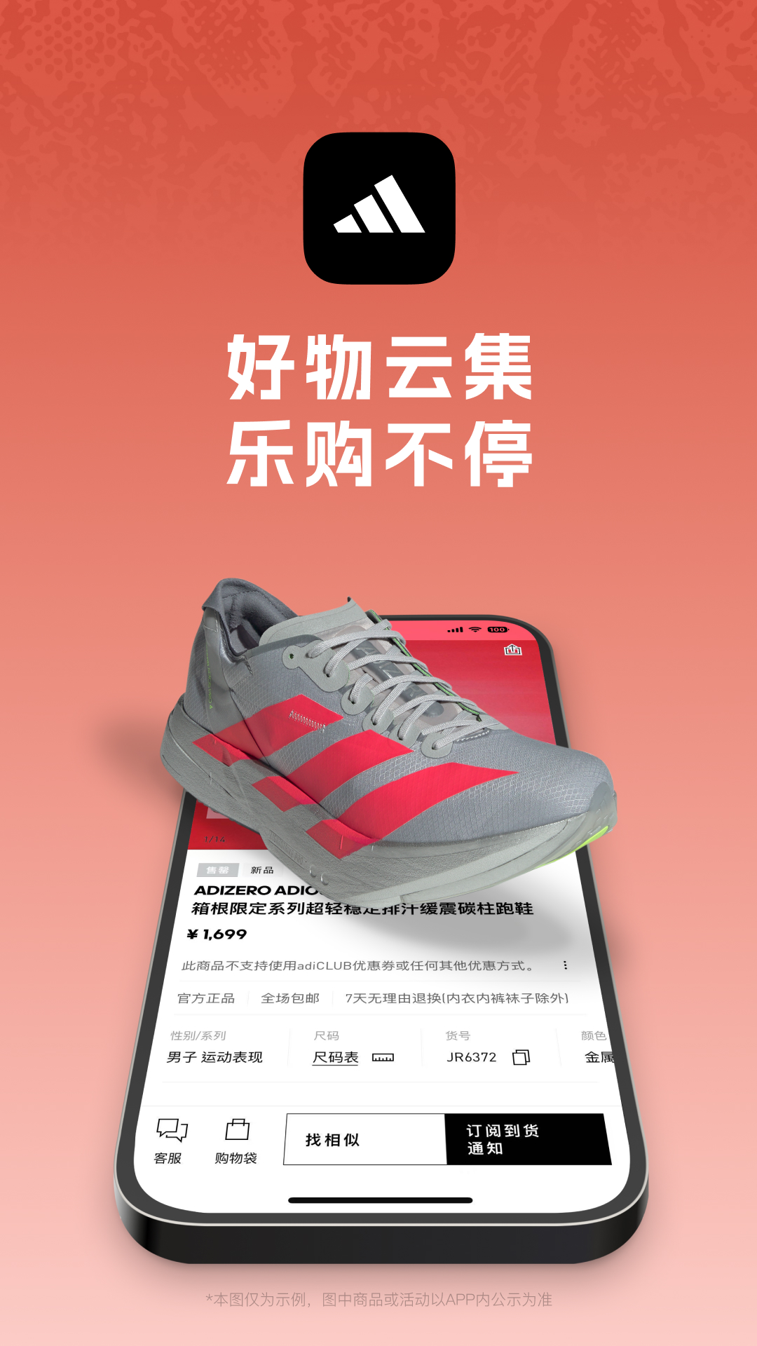 adidasv4.67.0截图5