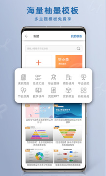 永中Office截圖