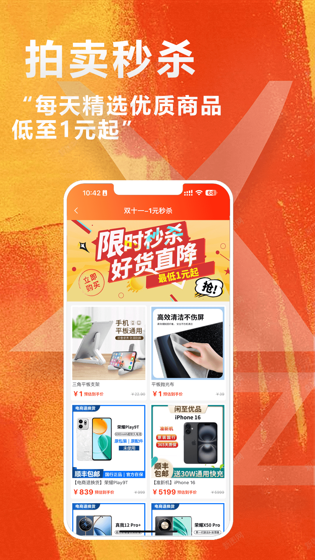 闲至优品商城截图4