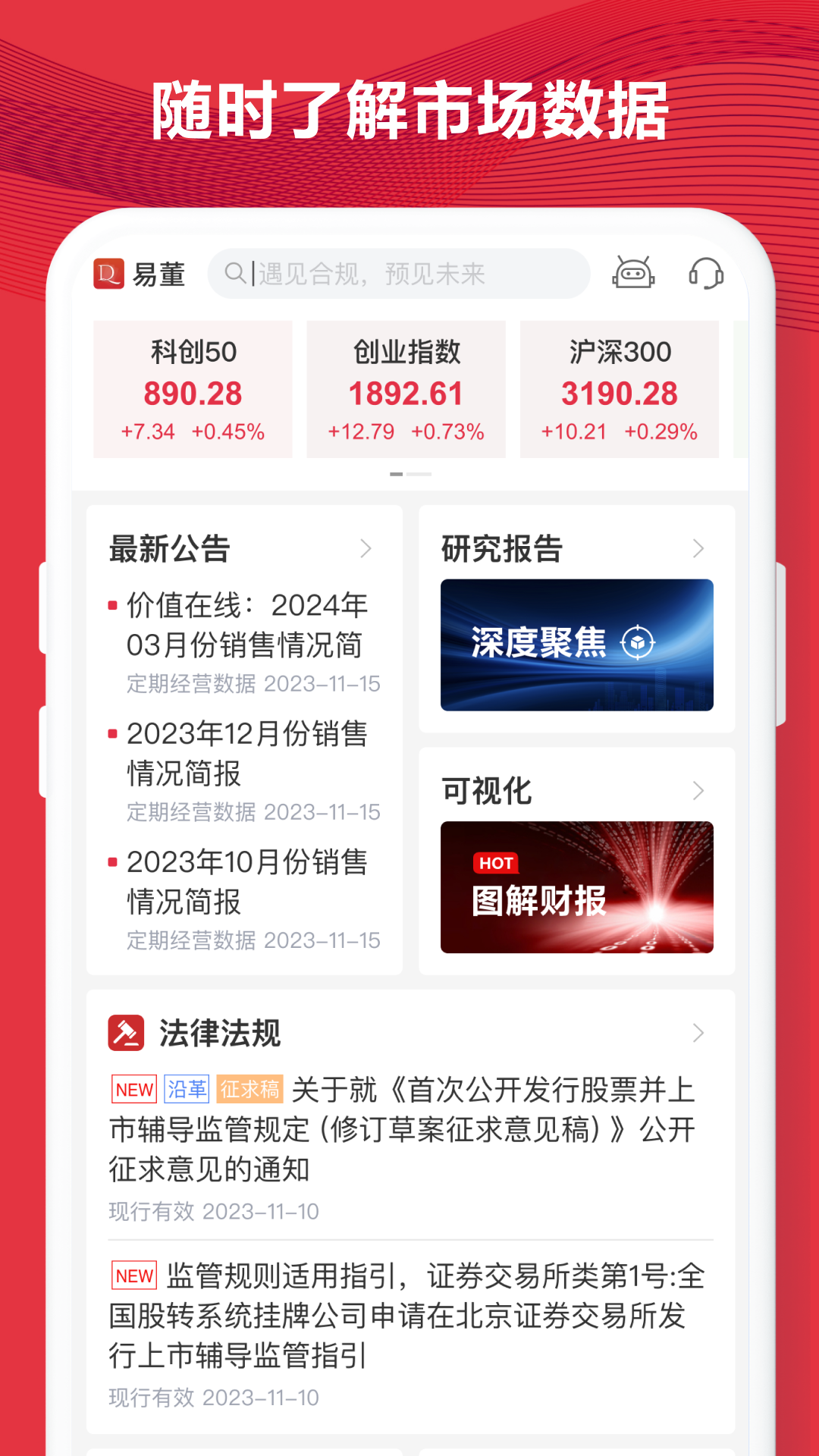 易董v6.1.8截图3