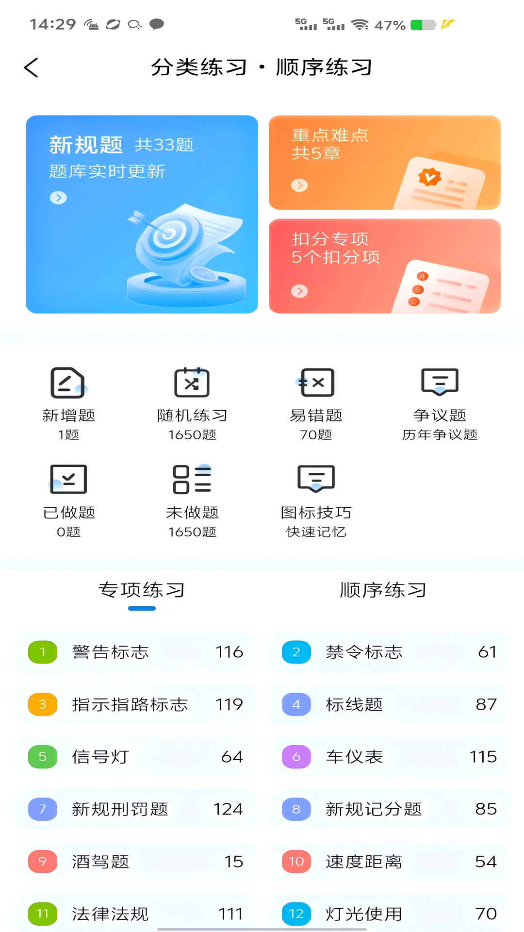 全安一点通v8.2.01截图3